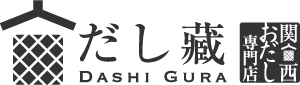 関西おだし専門店 だし蔵（公式）